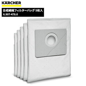 �P���q���[ KARCHER �����@�ۃt�B���^�[�o�b�O5���� 6.907-478.0