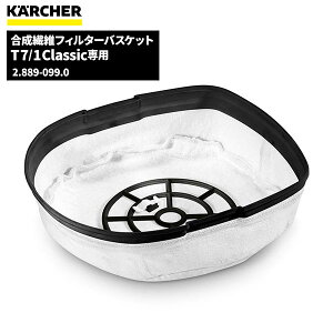 Pq[ KARCHER @ۃtB^[oXPbg T7/1 classicp 2.889-099.0