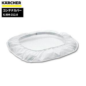 Pq[ KARCHER ReiJo[ 6.904-212.0 [s]