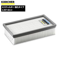 ケルヒャー KARCHER エコフィルター強化タイプ 6.907-662.0 [代引不可]