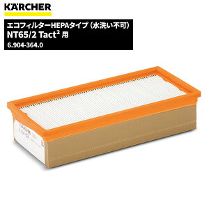 Pq[ KARCHER GRtB^[HEPA^Cv 􂢕s NT65/2Tact2p 6.904-364.0 [s]