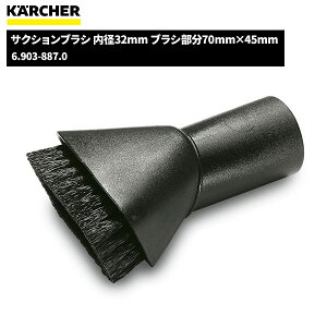 Pq[ KARCHER TNVuV a32mm uV70mm×45mm 6.903-887.0
