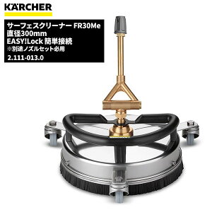 �P���q���[ KARCHER �T�[�t�F�X�N���[�i�[ FR30Me EASY!LOCK 2.111-013.0 [����s��]