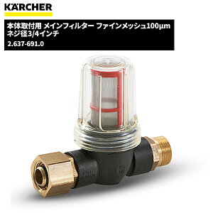 Pq[ KARCHER {̎tp CtB^[ t@CbV100m lWa3/4C` 2.637-691.0 [s]