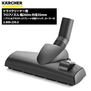 Pq[ KARCHER hCN[i[p tAmY 260mm a35mm 2.889-235.0