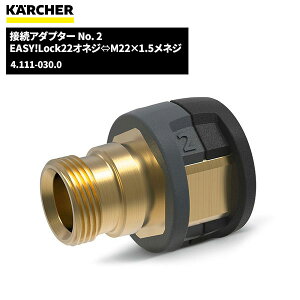 Pq[ KARCHER EASY!LOCK ڑA_v^[ NO.2 4.111-030.0
