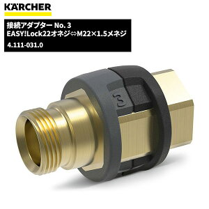 Pq[ KARCHER EASY!LOCK ڑA_v^[ NO.3 4.111-031.0