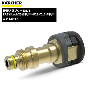 Pq[ KARCHER EASY!LOCK ڑA_v^[ NO.7 4.111-035.0