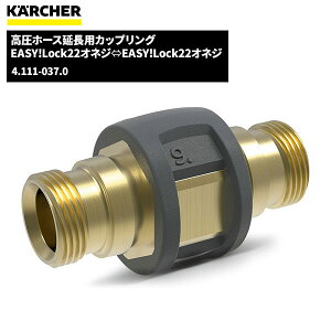 Pq[ KARCHER z[XpJbvO EASY!LOCK 4.111-037.0