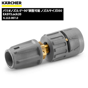Pq[ KARCHER oImY EASY!Lock 0|90x mYTCY050 4.113-007.0 [s]