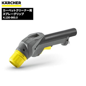Pq[ KARCHER Xv[Obv 4.130-000.0 [s]