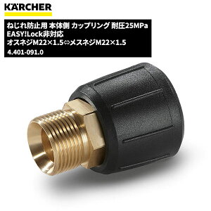 Pq[ KARCHER ˂h~p {̑ JbvO 25MPa 4.401-091.0