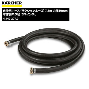 Pq[ KARCHER zpz[X(TNVz|X) 7.5m a19mm 4.440-207.0 [s]