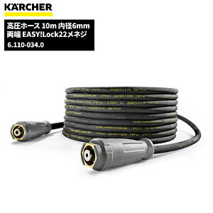 Pq[ KARCHER z[X EASY!LOCK 10m a6mm 6.110-034.0 [s]