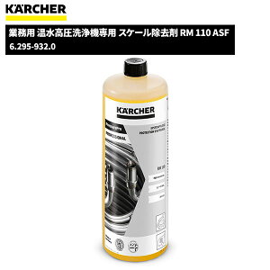 Pq[ KARCHER Ɩp @p XP[ RM110 ASF 1L 6.295-932.0