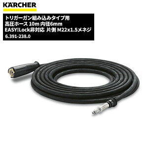 Pq[ KARCHER z[X 10m a6mm EASY!LockΉ 6.391-238.0 [s]