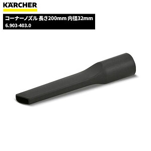 Pq[ KARCHER R[i[mY 200mm a32mm 6.903-403.0