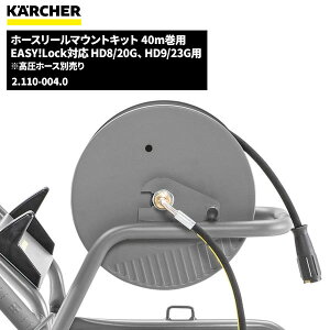 Pq[ KARCHER z[X[}EgLbg EASY!Lock 40mp z[Xʔ 2.110-004.0 [s]