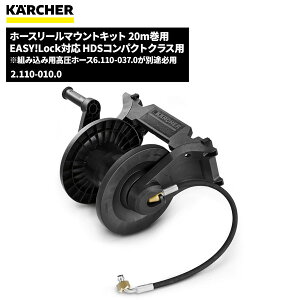 Pq[ KARCHER z[X[}EgLbg EASY!Lock 20mp z[Xʔ 2.110-010.0 [s]