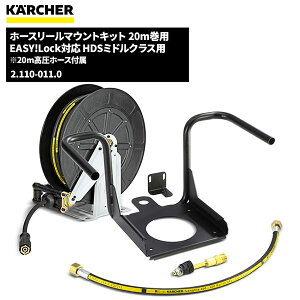 Pq[ KARCHER z[X[}EgLbg EASY!Lock 20mp 20mz[Xt 2.110-011.0 [s]
