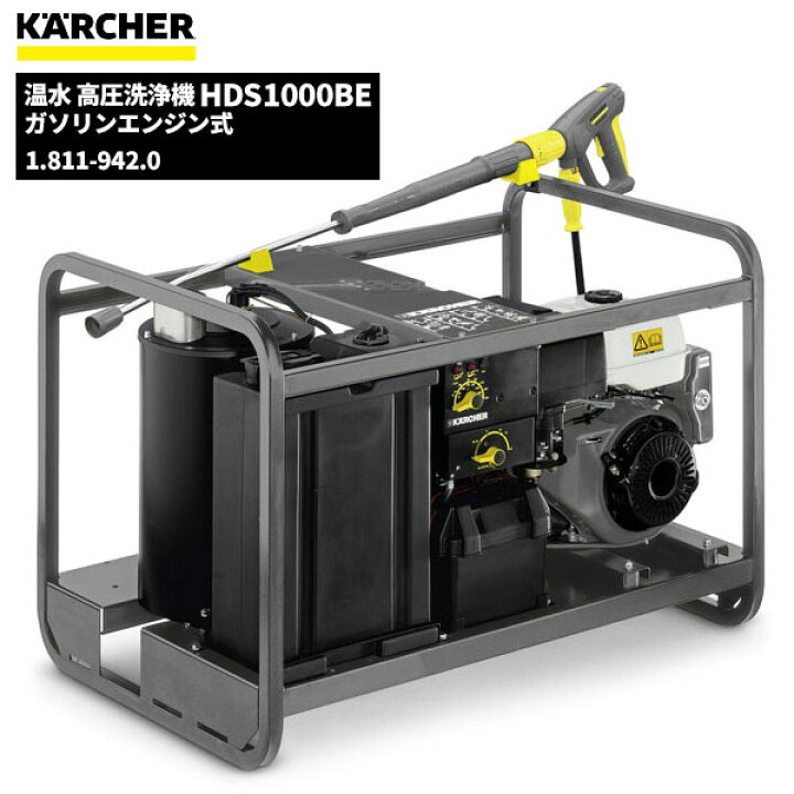 楽天市場】ケルヒャー KARCHER 業務用 エンジン式 温水 高圧洗浄機 