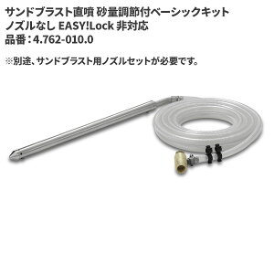 Pq[ KARCHER ThuXg ʒߕtx[VbNLbg mYȂ 4.762-010.0 [s]