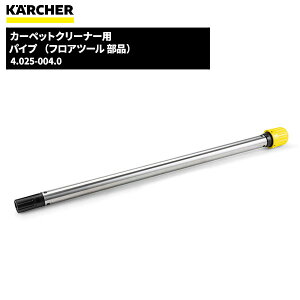 Pq[ KARCHER pCv itAc[ ij 4.025-004.0 [s]