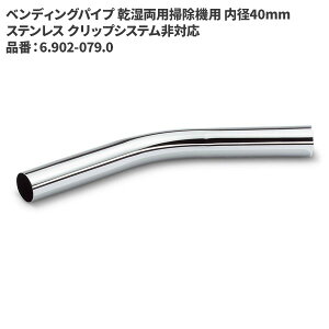 Pq[ KARCHER xfBOpCv p|@p a40mm XeX NbvVXeΉ 6.902-079.0 [s]