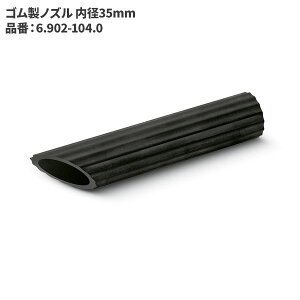 Pq[ KARCHER SmY a35mm 6.902-104.0