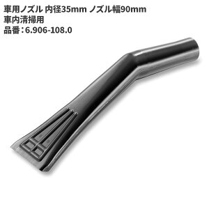 Pq[ KARCHER ԗpmY a35mm mY90mm ԓ|p 6.906-108.0