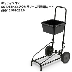 Pq[ KARCHER LfBS SG 4/4 {̂ƃANZT[̈ړpJ[g 6.962-239.0 [s]