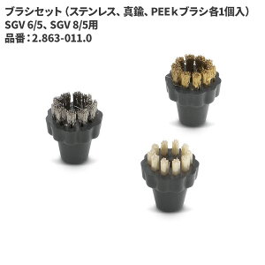 Pq[ KARCHER uVZbg(XeXA^JAPEEKuV̊e1Zbg) SGV6/5p SGV8/5p 2.863-011.0