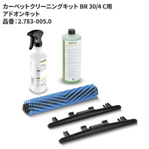 Pq[ KARCHER J[ybgN[jOLbg BR30/4Cp AhILbg 2.783-005.0 [s]