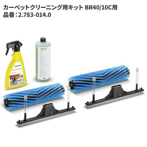 Pq[ KARCHER J[ybgN[jOLbg BR40/10C 2.783-014.0 [s]