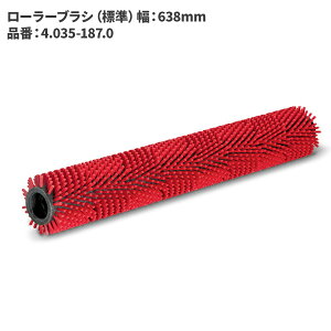 Pq[ KARCHER [[uV 638mm/W 4.035-187.0 [s]