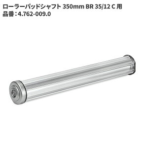 Pq[ KARCHER [[pbhVtg 350mm BR 35/12 C p 4.762-009.0 [s]