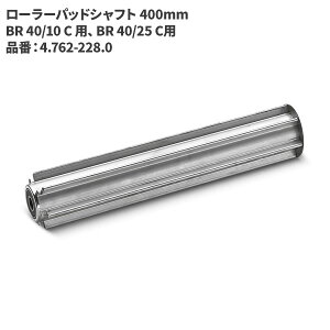 Pq[ KARCHER [[pbhVtg 400mm BR 40/10 C p BR 40/25 Cp 4.762-228.0 [s]