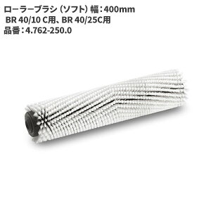 Pq[ KARCHER ||uV BR 40/10 Cp BR 40/25Cp 4.762-250.0 [s]