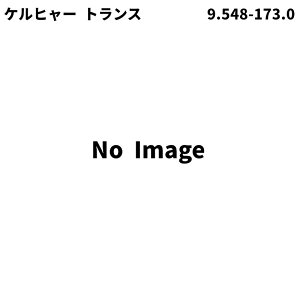 Pq[ KARCHER gX 9.548-173.0 [s]