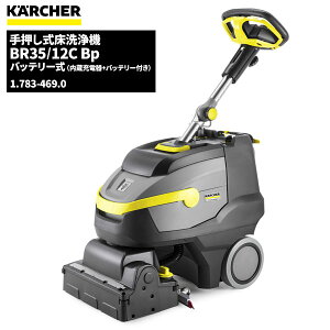Pq[ KARCHER Ɩp 艟 @ BR35/12C Bp [d+obe[t 1.783-469.0 [s]