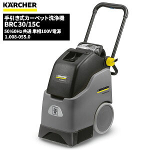 �P���q���[ KARCHER �Ɩ��p ������� �J�[�y�b�g���@ BRC 30/15C 1.008-055.0 [����s��]