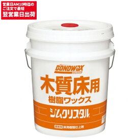 セール価格 コニシ ジムクリスタル 20L [代引不可][単品配送]