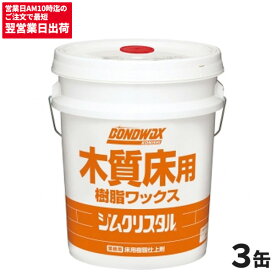 まとめ買い セール価格 コニシ ジムクリスタル 20L 3個入(＠1個あたり15840円)[代引不可][単品配送] 4/24 20時からお買い物マラソン 当店ポイント+5倍