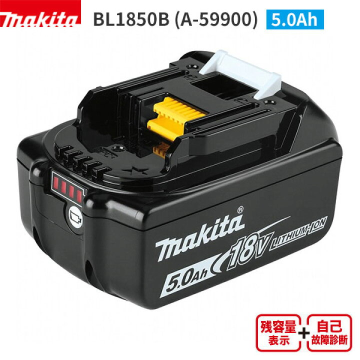 楽天市場】マキタ BL1850B リチウムイオンバッテリ 18V 5.0Ah 新品 