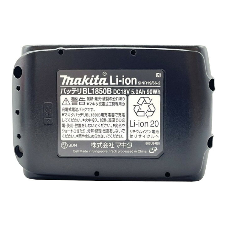 楽天市場】マキタ BL1850B リチウムイオンバッテリ 18V 5.0Ah 新品 
