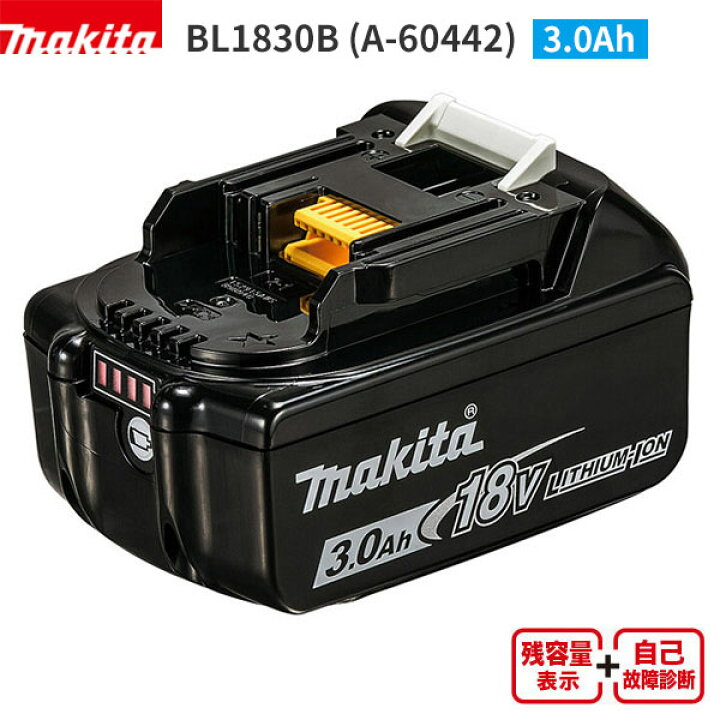 楽天市場】マキタ BL1830B リチウムイオンバッテリ 18V 3.0Ah 新品 