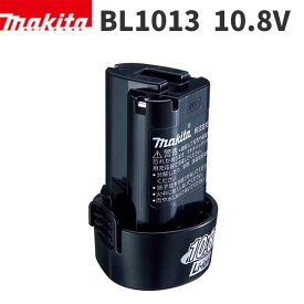 楽天スーパーSALE 当店ポイント+5倍 マキタ バッテリ BL1013 10.8V 1.3Ah 純正 正規品 A-48692 [代引不可][単品配送]