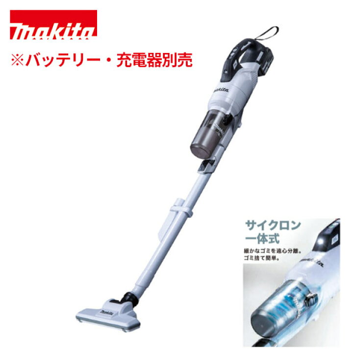 楽天市場】マキタ 18V充電式クリーナー サイクロン一体式 ワンタッチ 