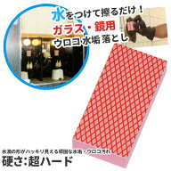 セール価格 NCA アルタクラフト ガラスクリーニング用 超ハード ASH-CPAD