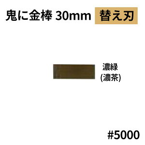 I[uebN Xy[XVbg Sɋ_ 30mmp֐n No.30 ZΐF #5000